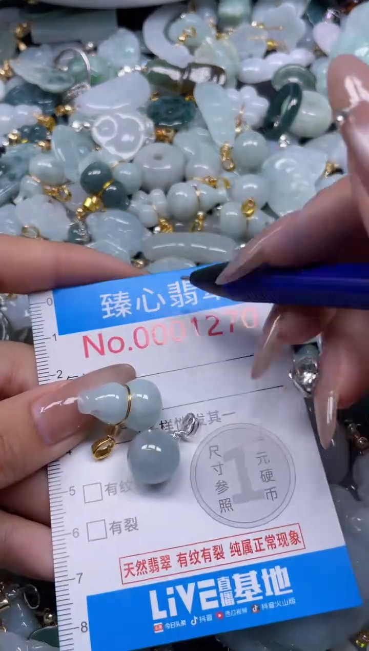 颈饰未镶嵌翡翠1270