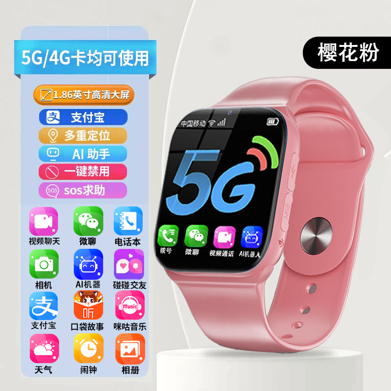 金贝梦想全网通智能儿童电话手表定位高清大屏支付多功能长续航