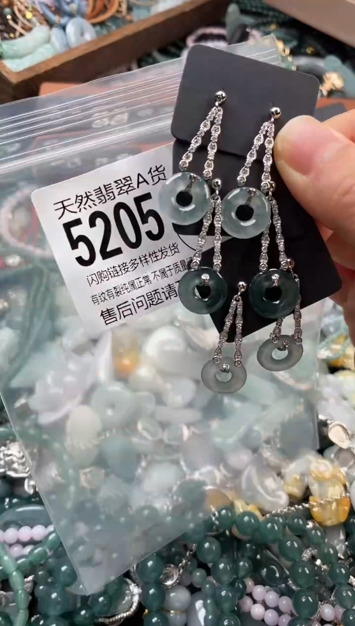 颈饰未镶嵌翡翠多样性发其一5205