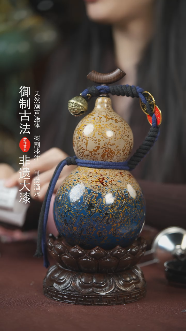 【闪购商品】233号600ml左右的非遗漆器酒葫芦E