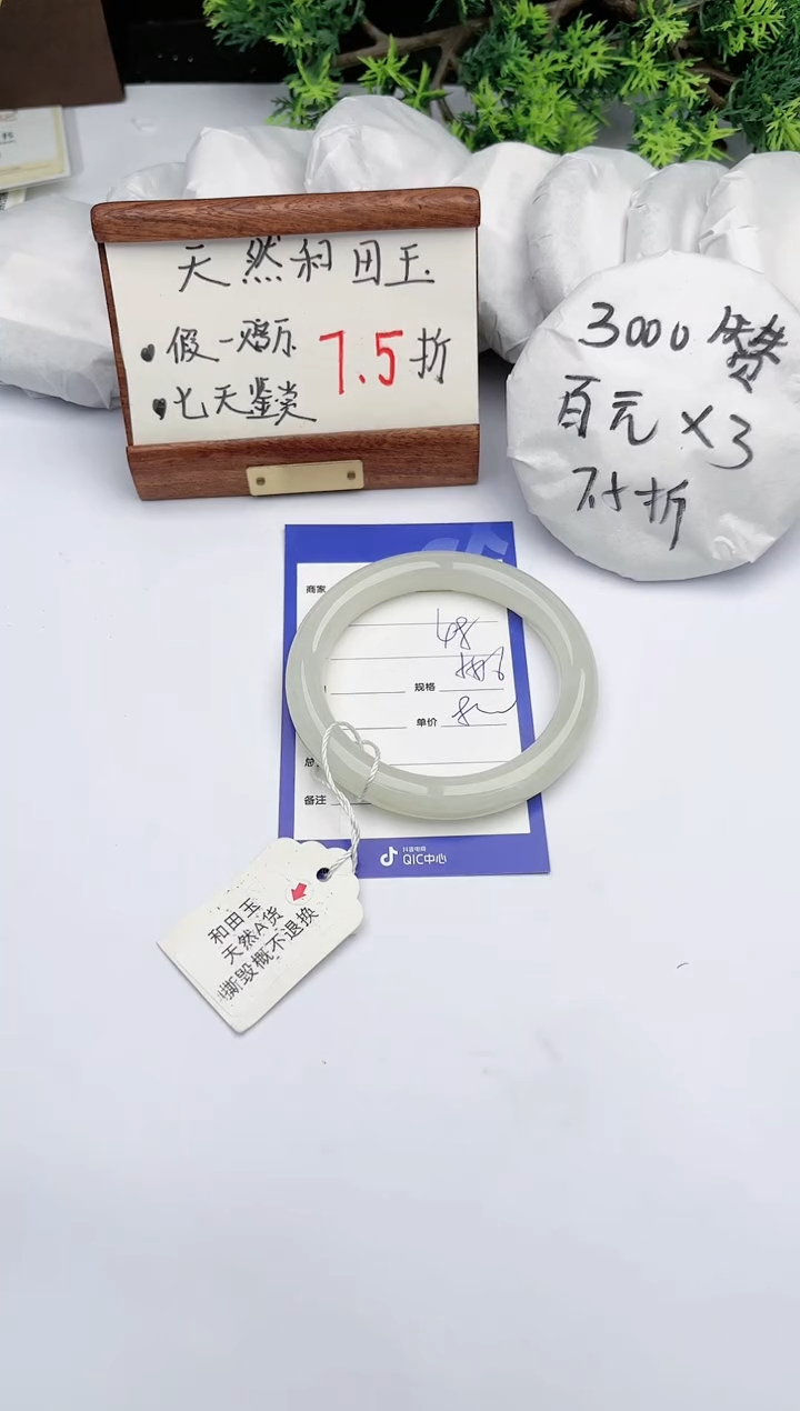 【闪购商品】和田玉手镯未镶嵌碧玉轩48