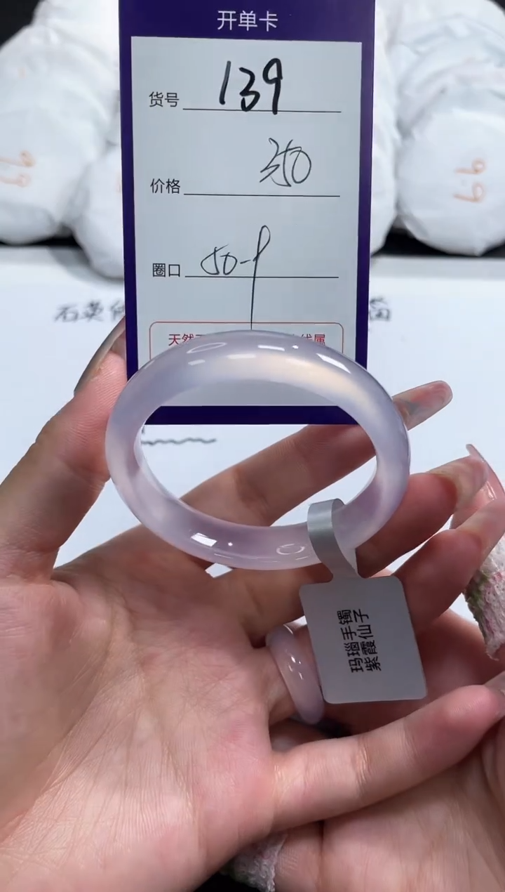 【闪购商品】玛瑙/玉髓手镯未镶嵌139