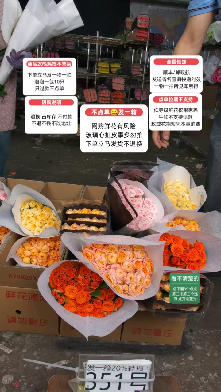 20%耗损发一箱❤号351