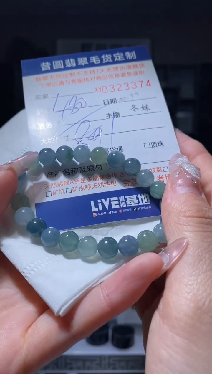 【闪购商品】定制翡翠未镶嵌翡翠323374