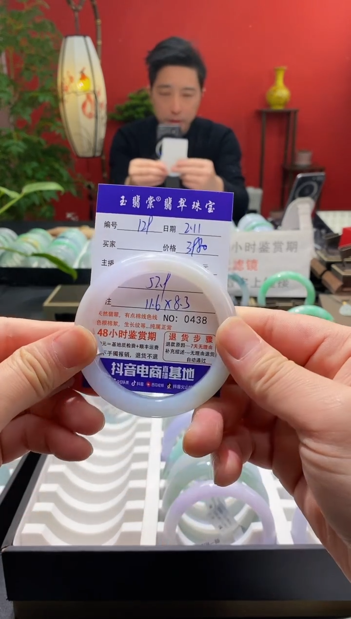 【闪购商品】翡翠手镯未镶嵌翡翠