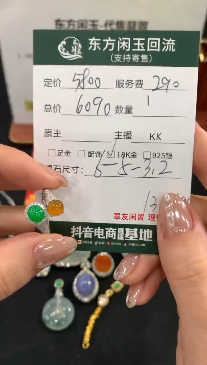 18K金镶嵌戒指翡翠不退不换