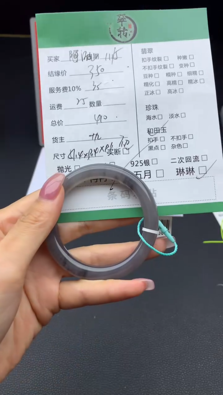 未镶嵌手镯和田玉酒*子手镯