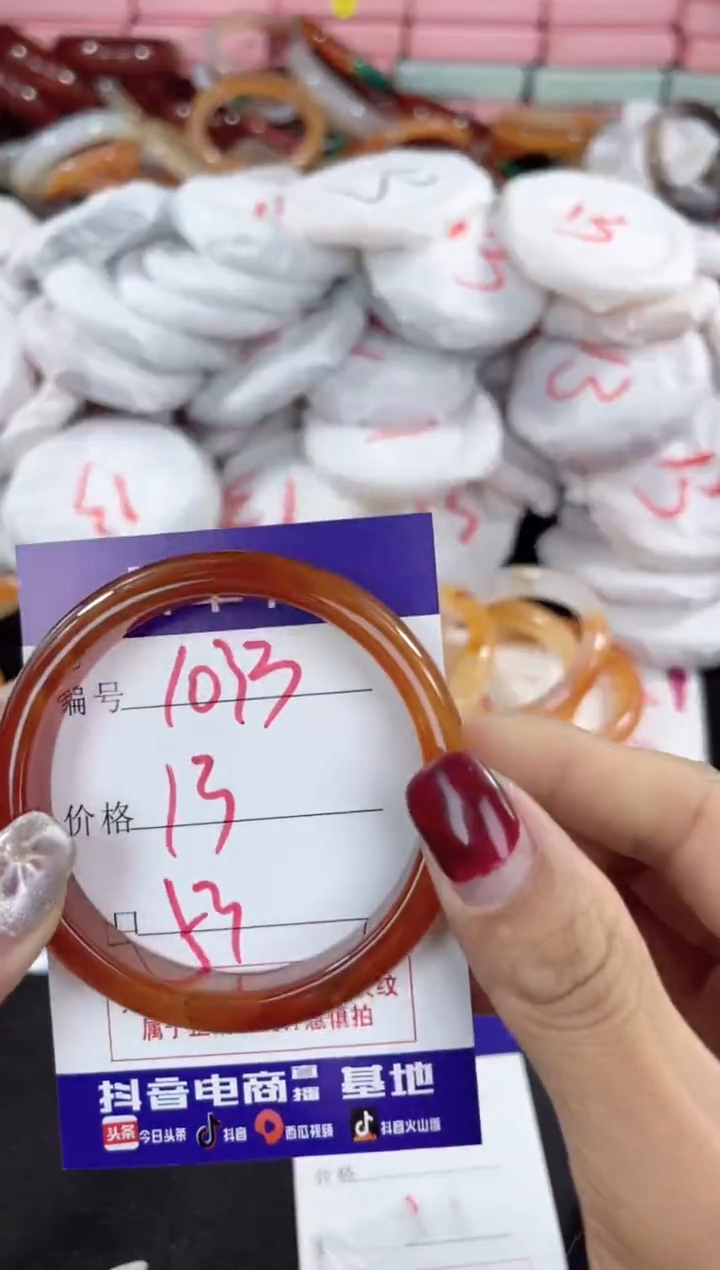 【闪购商品】玛瑙/玉髓手镯未镶嵌1033