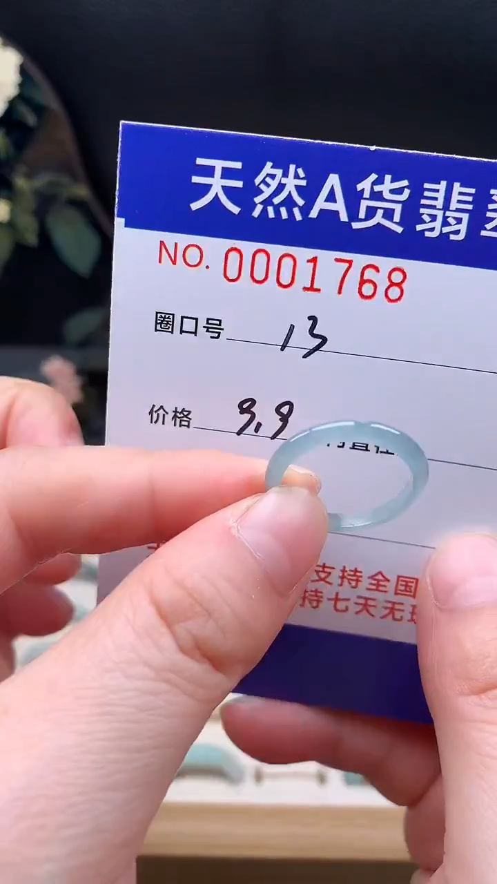 未镶嵌戒指翡翠13#