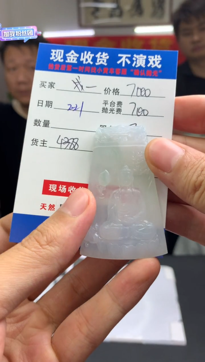 【闪购商品】定制翡翠未镶嵌SYD92159