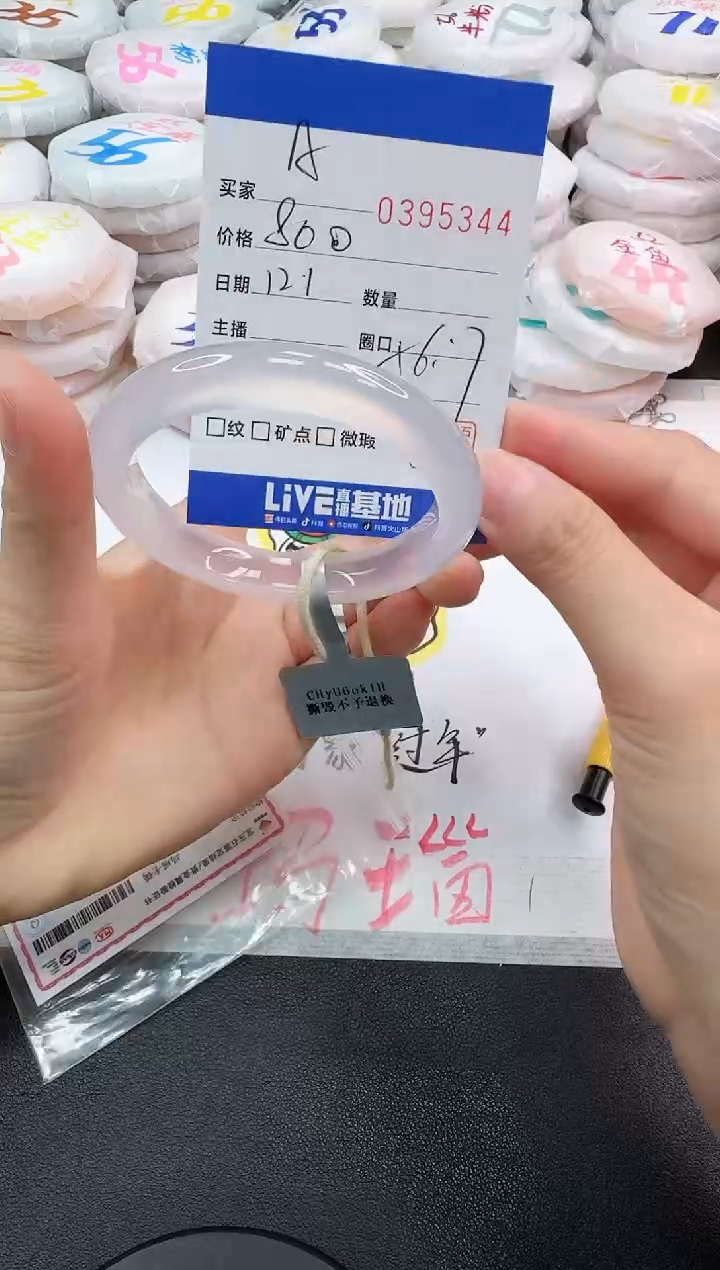 手镯玛瑙/玉髓未镶嵌A****花5344