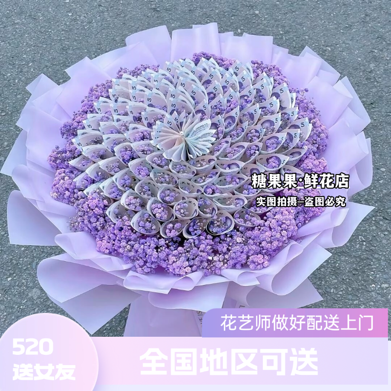 情人节鲜花成品有钱花束鲜花小时达送花上门送女友生日不含现金