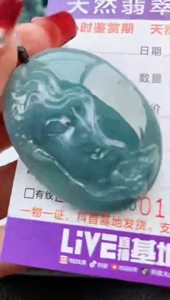 【闪购商品】翡翠颈饰未镶嵌            