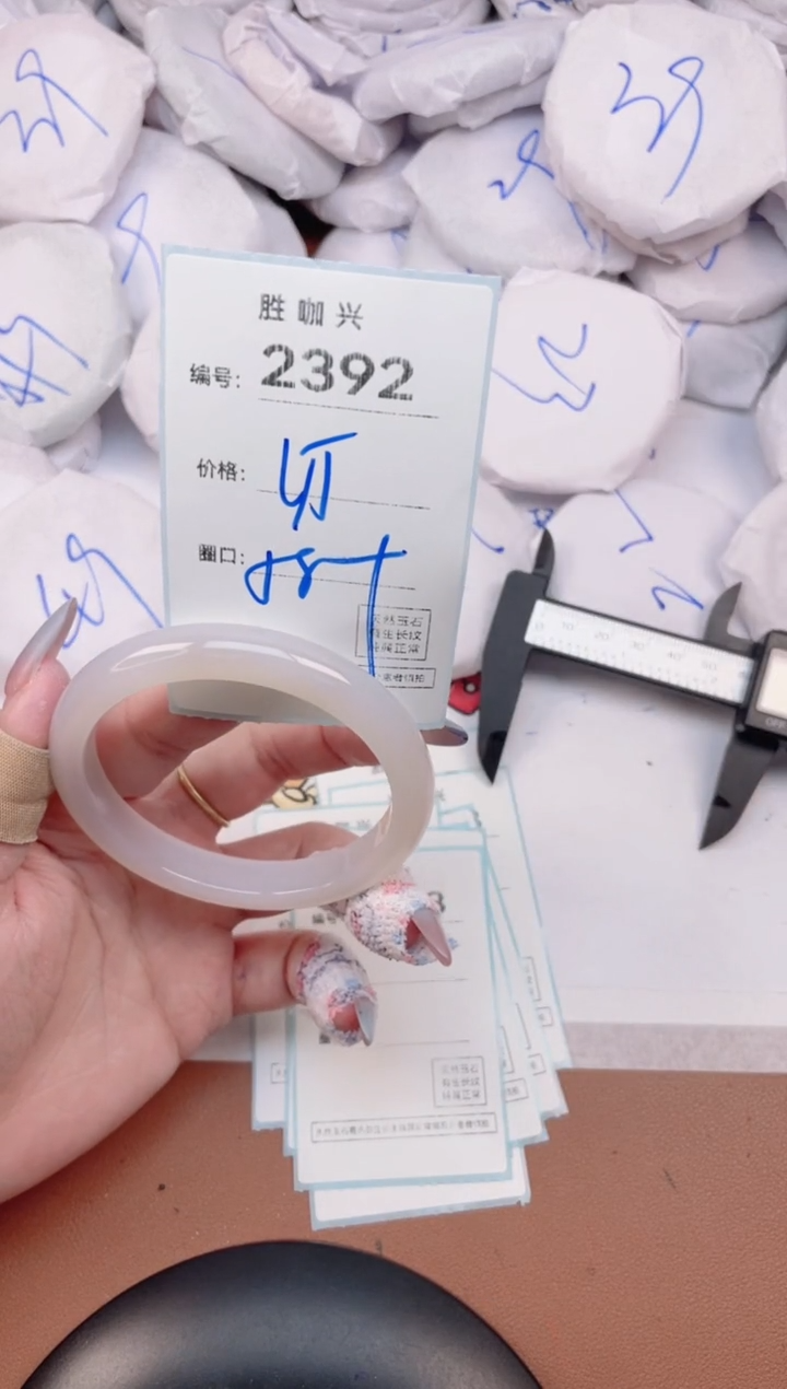 【闪购商品】玛瑙/玉髓手镯未镶嵌2392