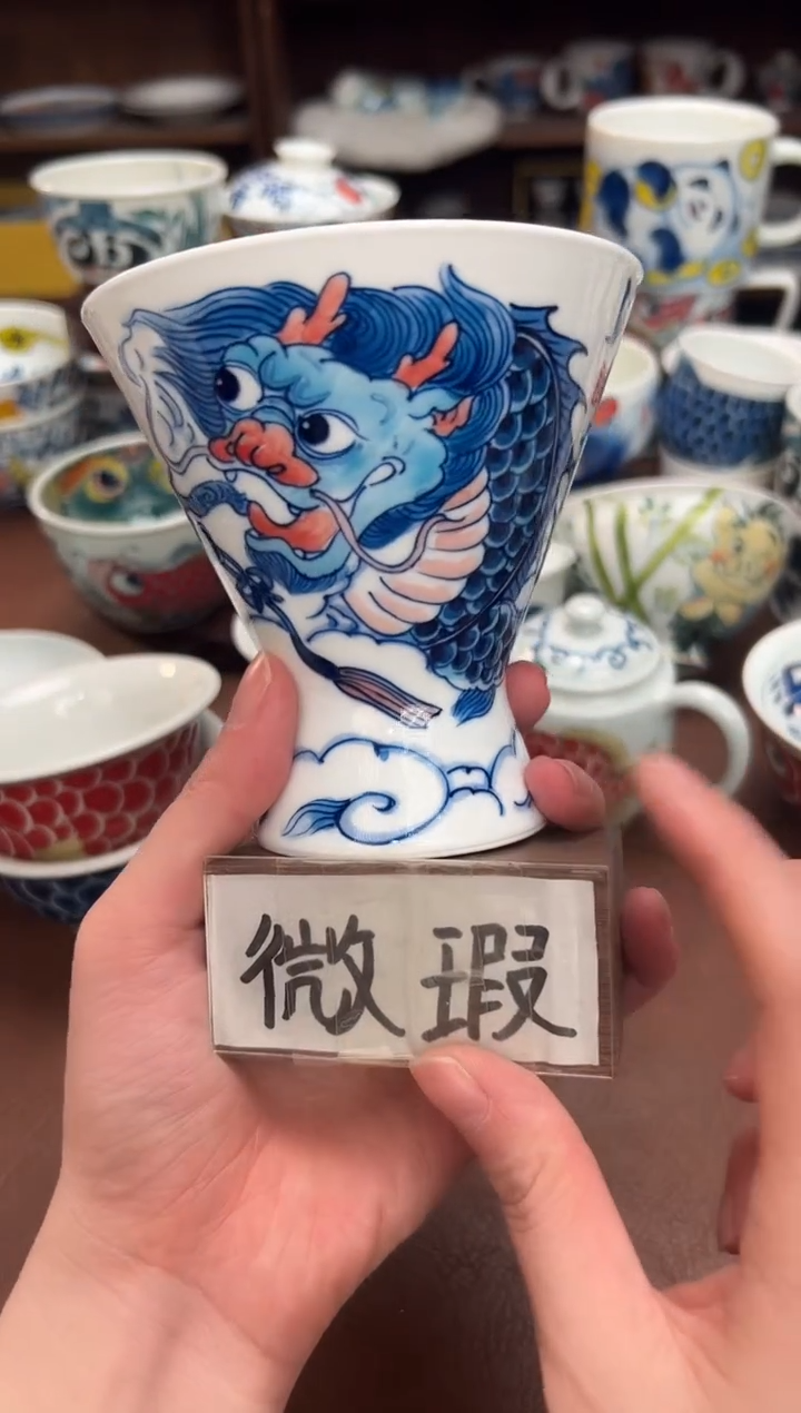 【闪购商品】昨明  陶瓷  （微瑕福利价）龙杯