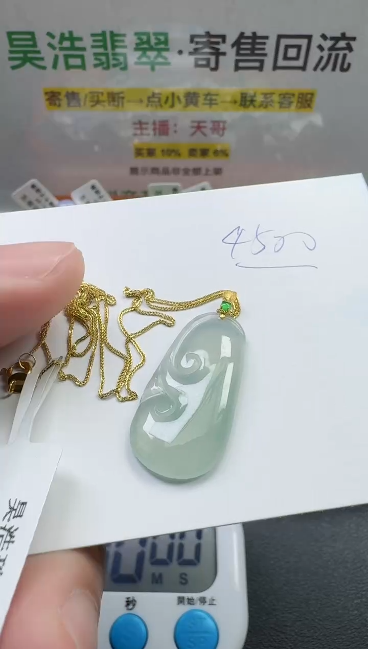 【闪购商品】翡翠颈饰18K金镶嵌寄售回流，不退不换