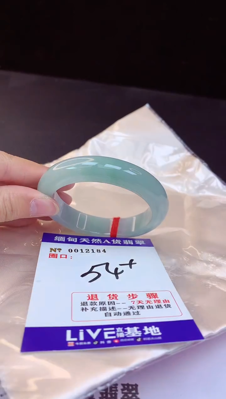 【闪购商品】翡翠手镯未镶嵌54+             