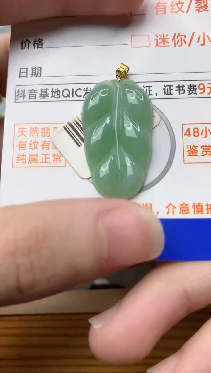 【闪购商品】翡翠颈饰18K金镶嵌6...........