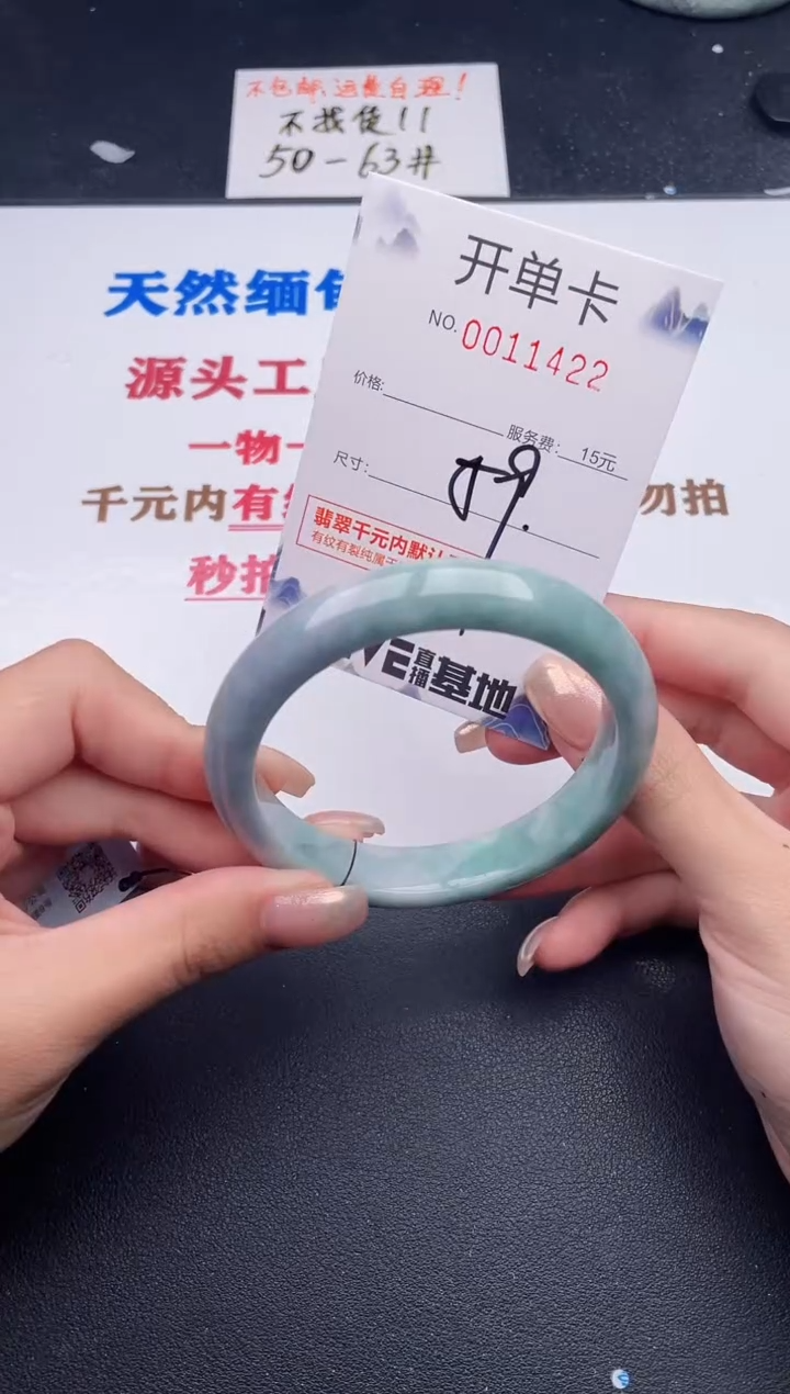未镶嵌手镯翡翠22