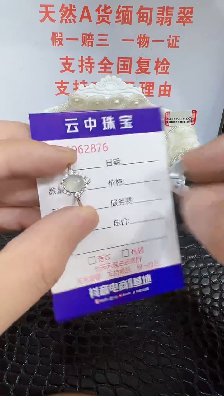 银S925镶嵌戒指翡翠2876