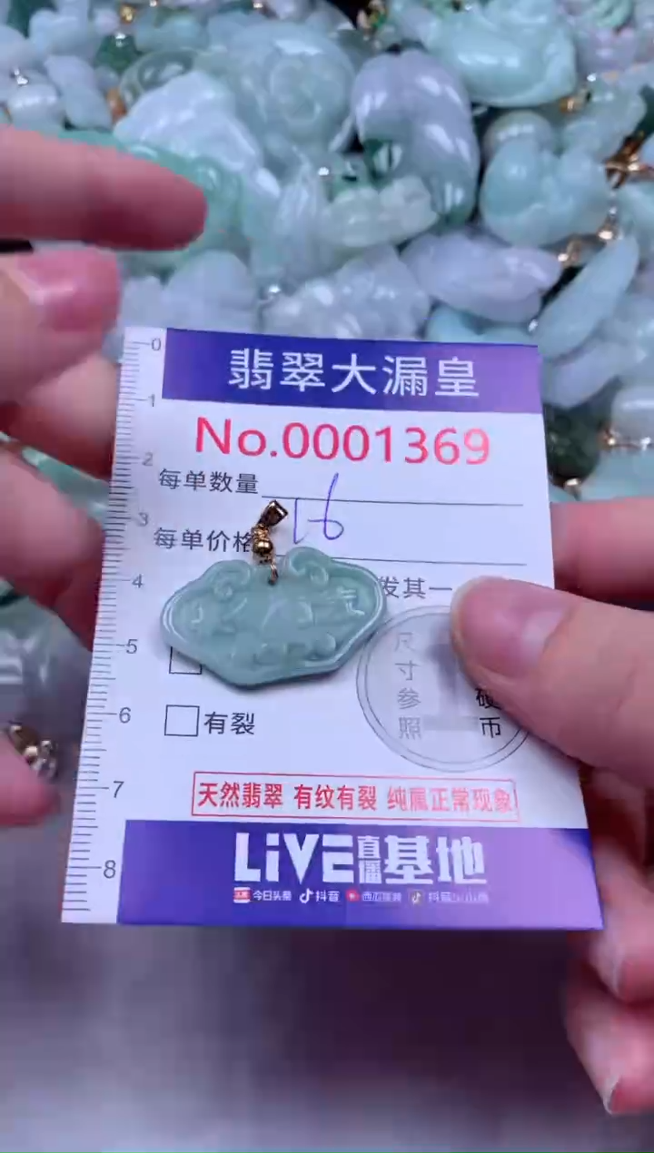 吊坠(不含链)未镶嵌翡翠1369