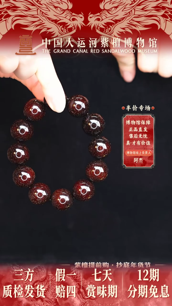 【闪购商品】小叶紫檀手串/手链2.0*12爆星多样性发其一