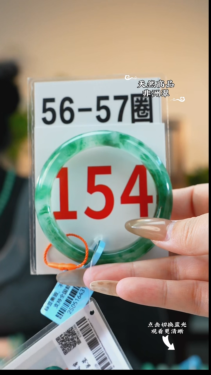 未镶嵌手镯石英质玉（非洲翠）5657