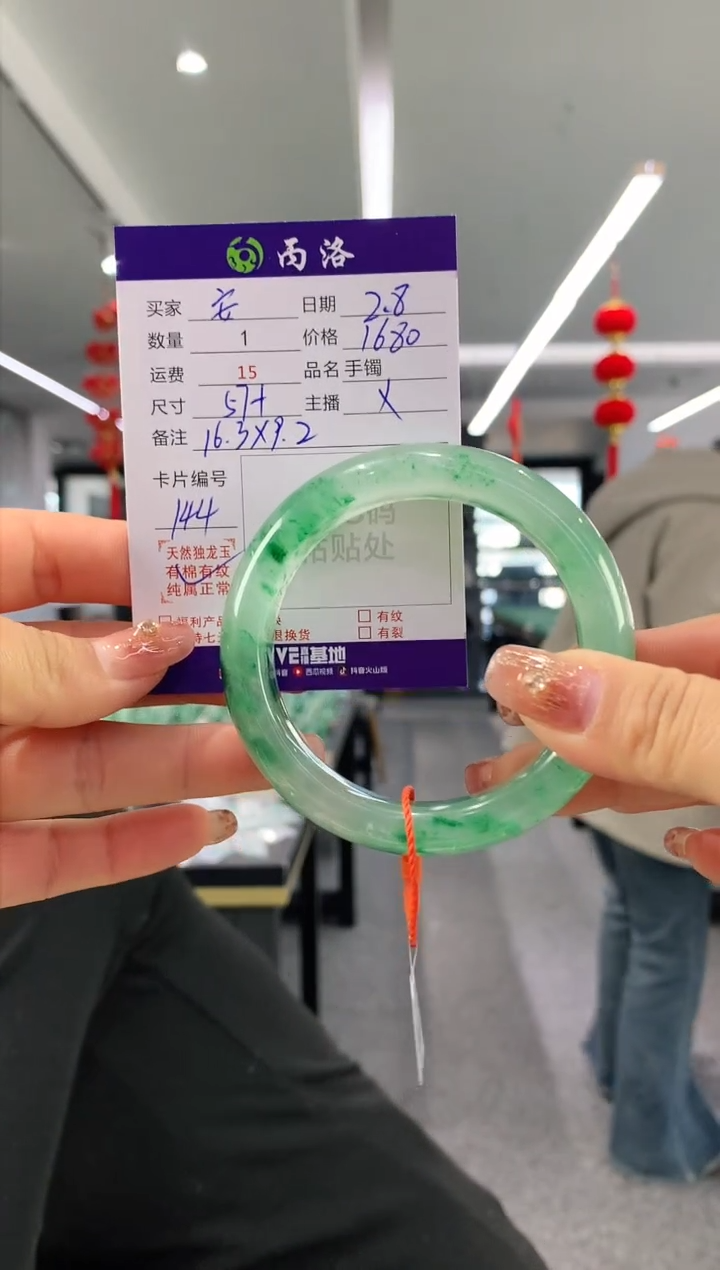 【闪购商品】石英质玉手镯未镶嵌57