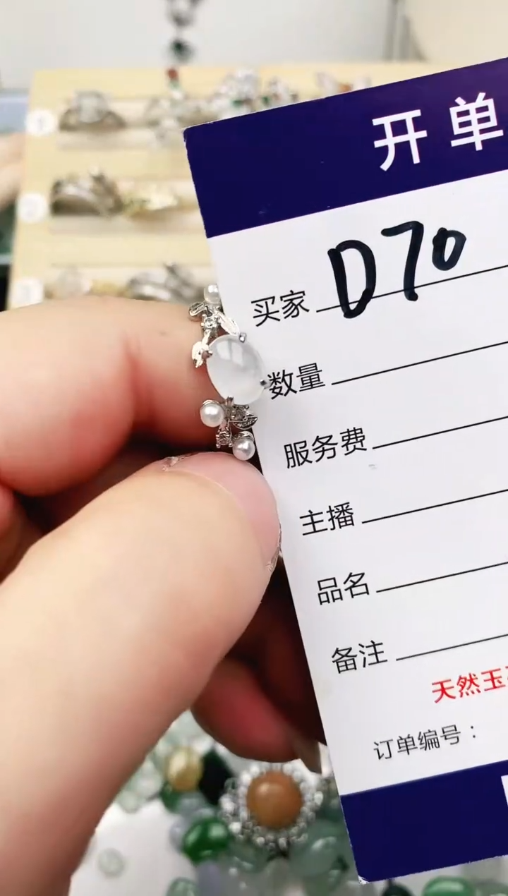 未镶嵌戒指翡翠11111111