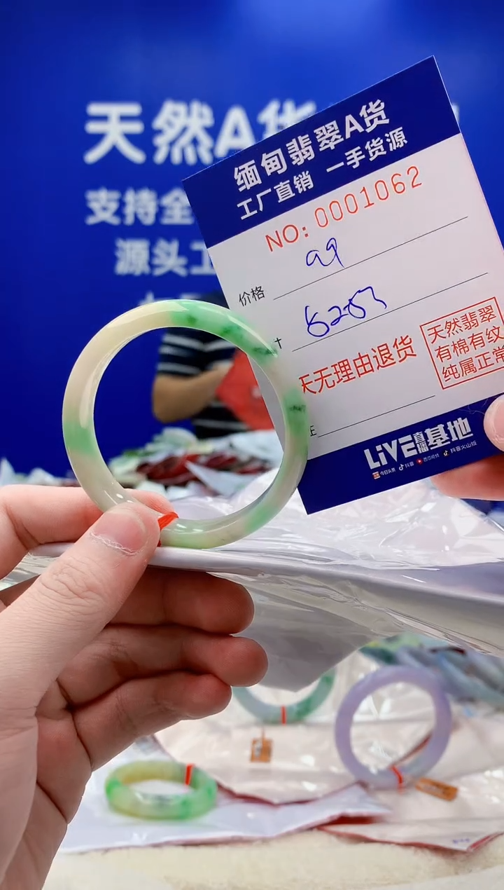 未镶嵌手镯翡翠62