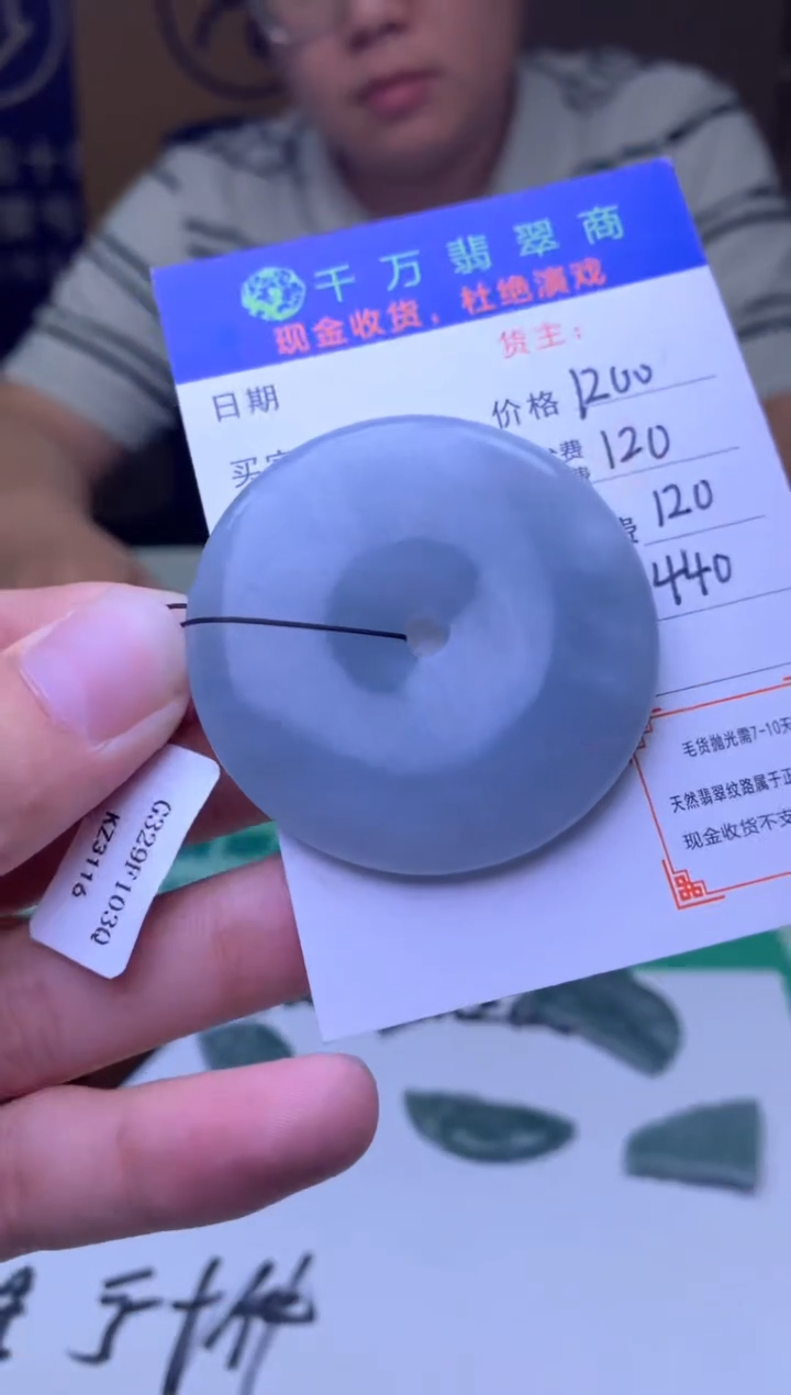 定制翡翠未镶嵌通****制毛货-不退不换