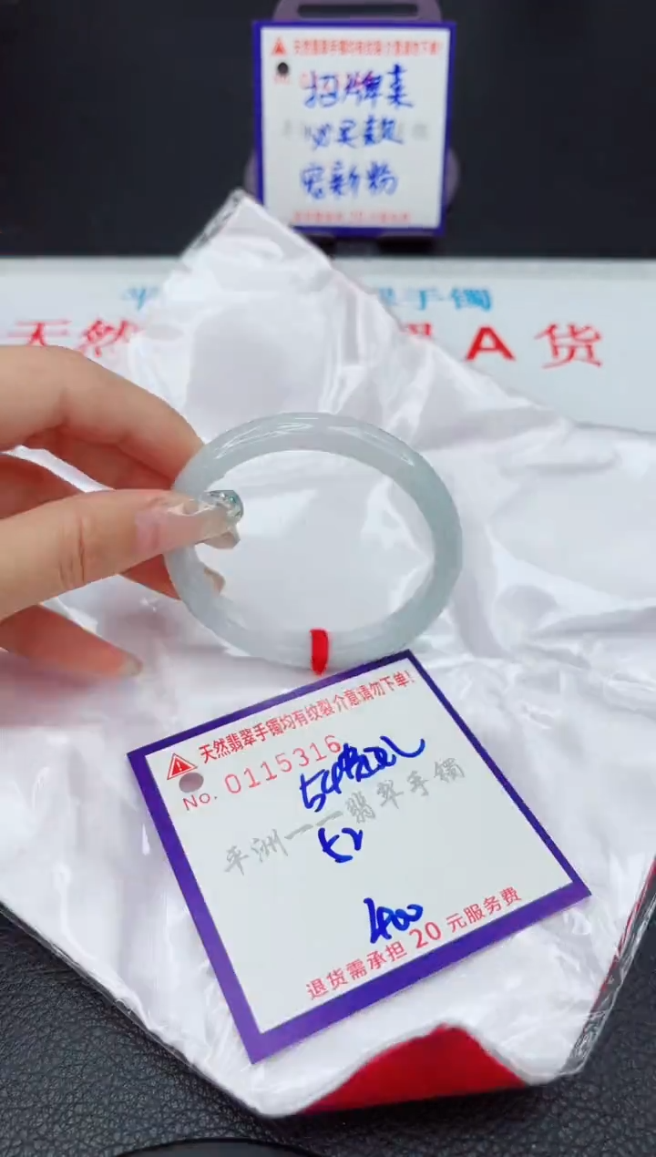 翡翠未镶嵌手镯1111111111