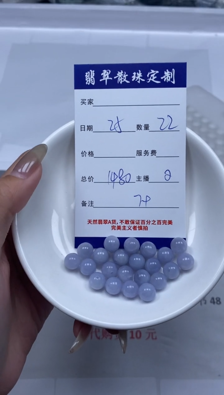 【闪购商品】翡翠颈饰未镶嵌贞城散珠批发DIY