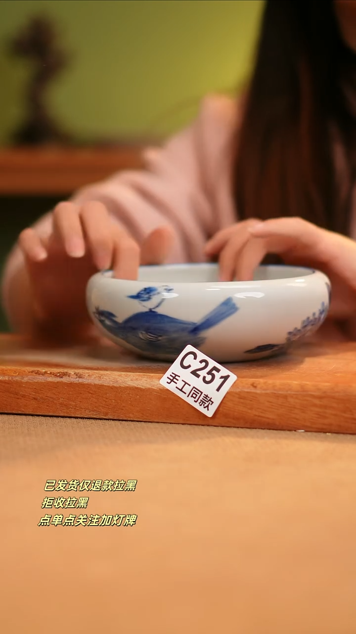 【闪购商品】瓷片C251窑林瓷业瓷器