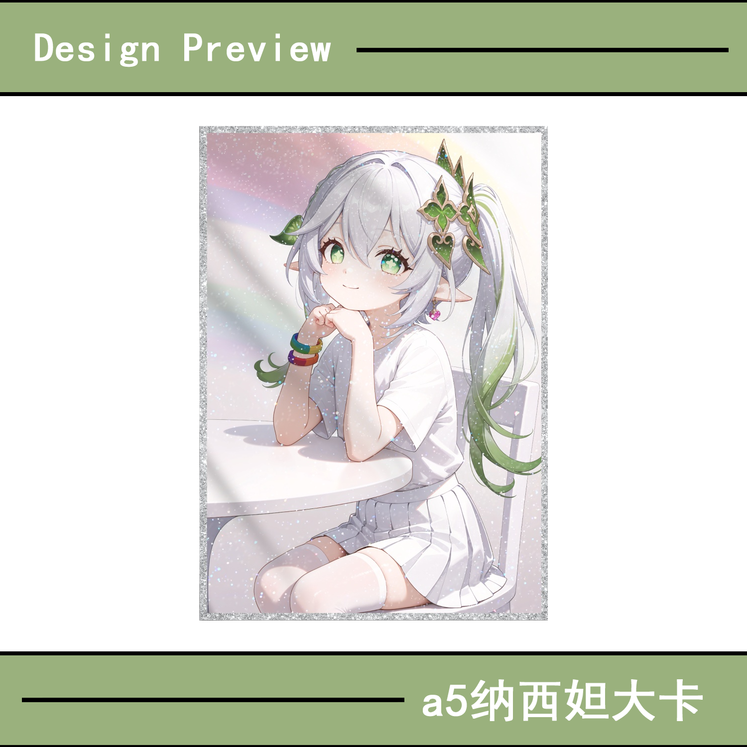 原神纳西妲色纸同人二创