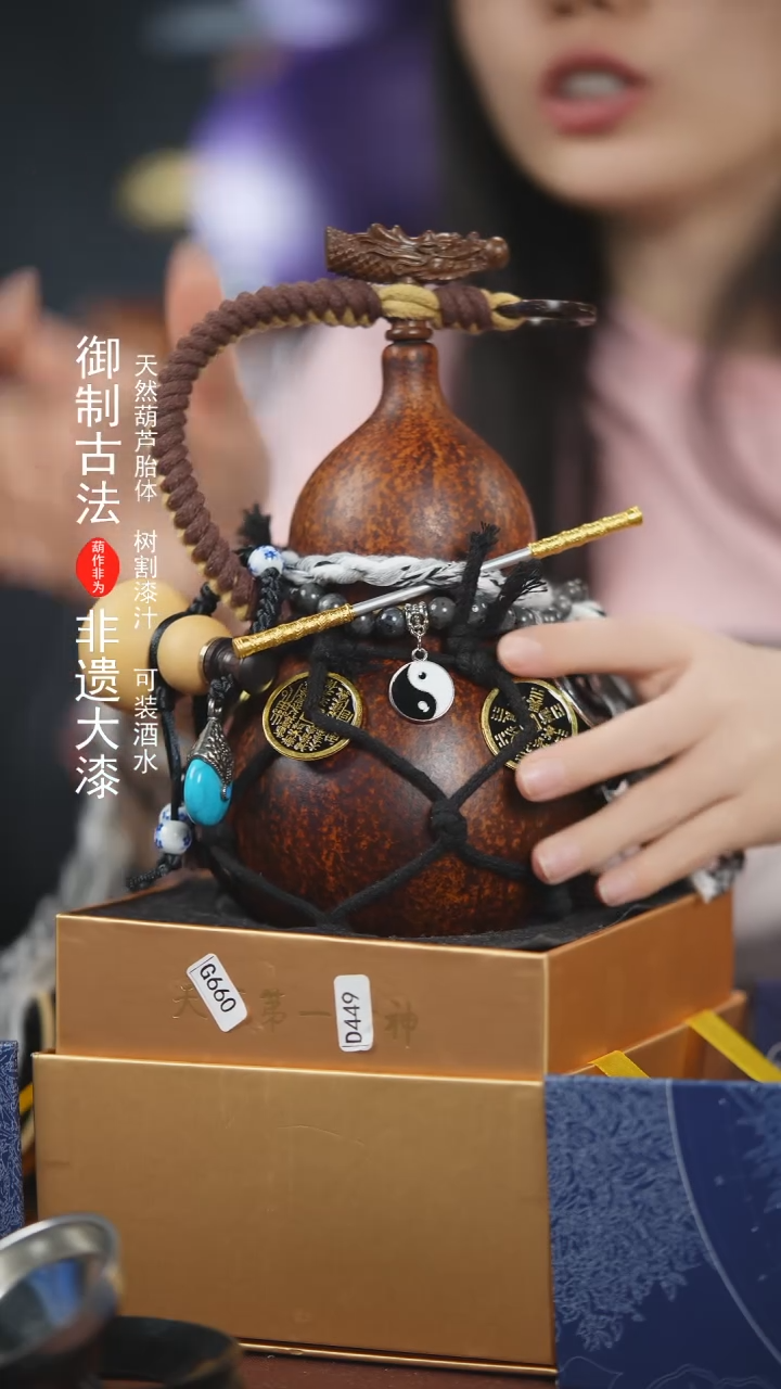 【闪购商品】534号600ml左右非遗漆器酒葫芦
