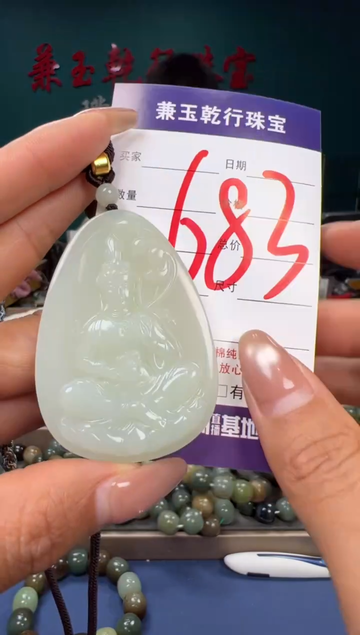 【闪购商品】和田玉颈饰未镶嵌和田玉