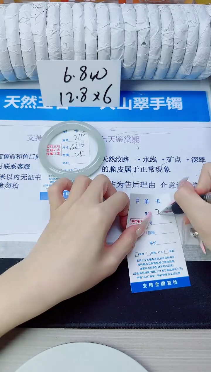 石英质玉手镯未镶嵌219/56.3