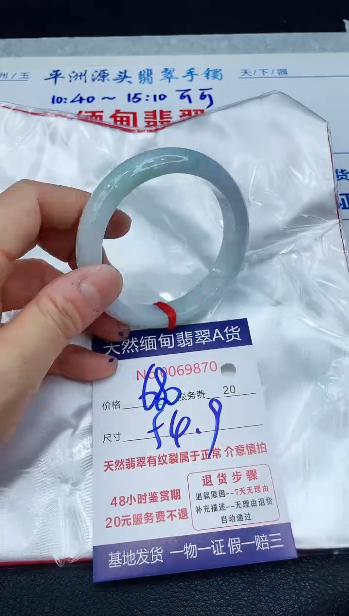 【闪购商品】翡翠手镯未镶嵌1111111111