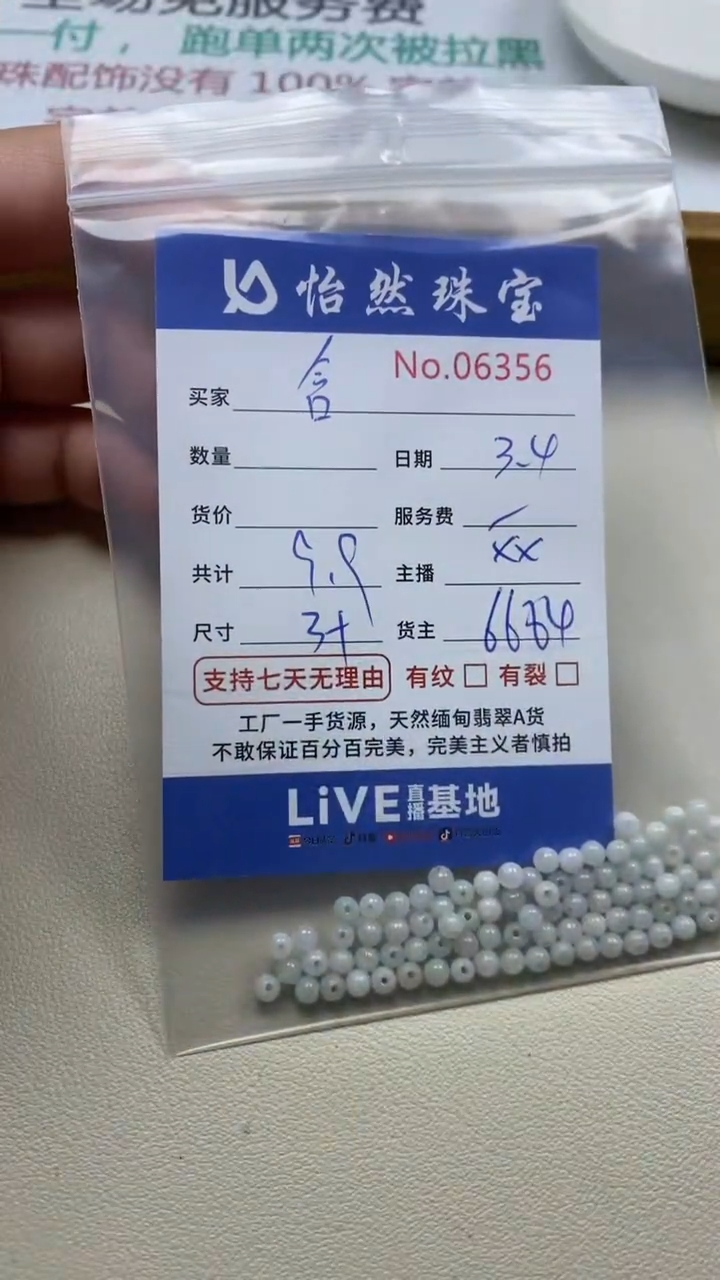 【闪购商品】翡翠手串未镶嵌单：6356