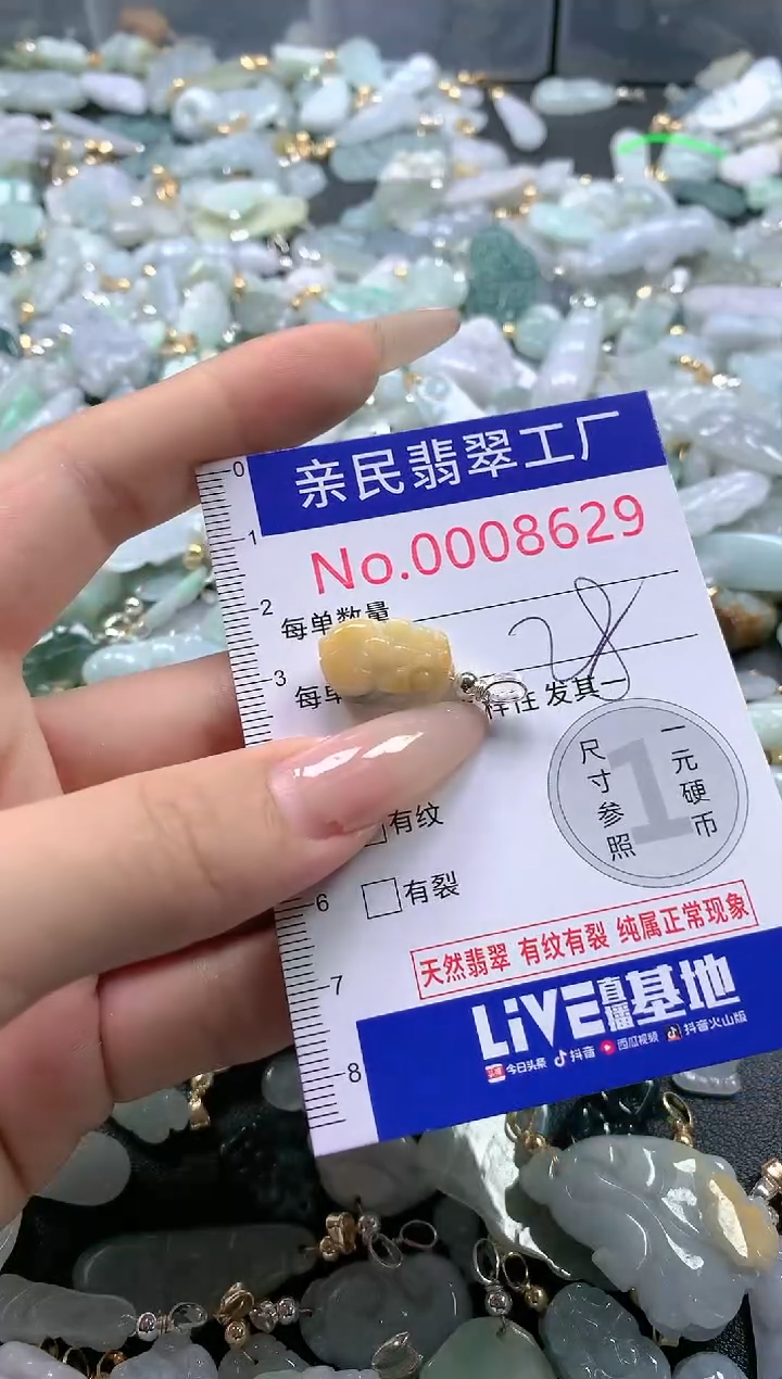 【闪购商品】翡翠吊坠(不含链)未镶嵌8629