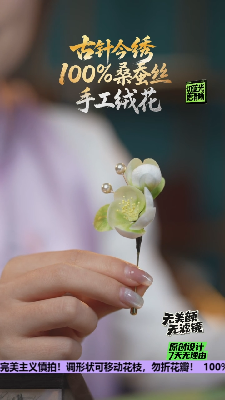 刺绣手工高级款胸针 《茉莉花》100%桑蚕丝