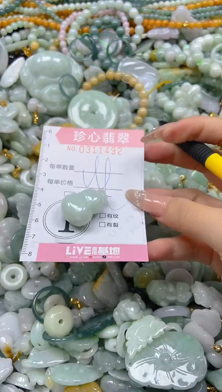 翡翠未镶嵌颈饰闪购0311492