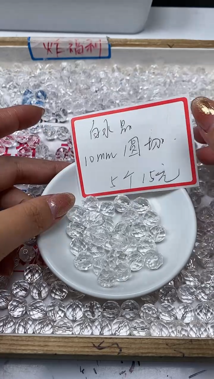 【闪购商品】水晶散珠未镶嵌C622 白水晶切面10mm5个15元