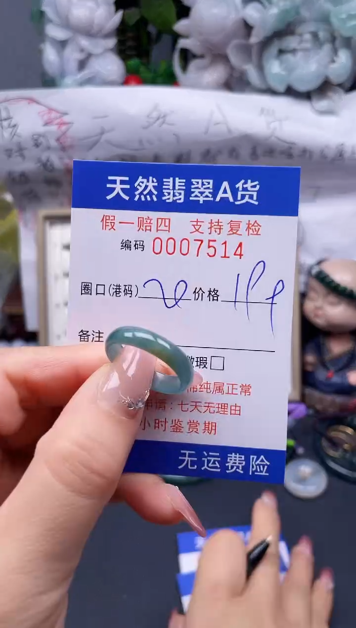 【闪购商品】翡翠戒指未镶嵌20*7514........
