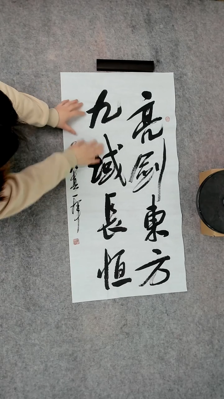 书法吕老师书法作品