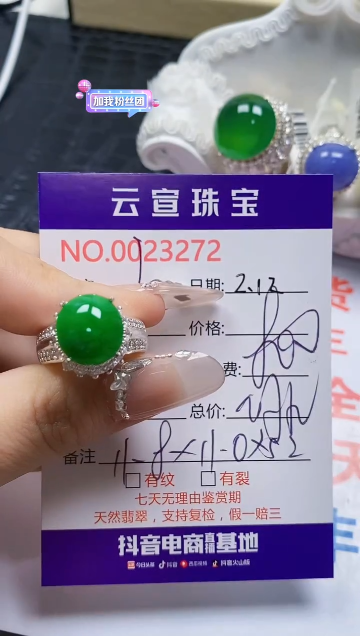【闪购商品】翡翠戒指未镶嵌/32720000