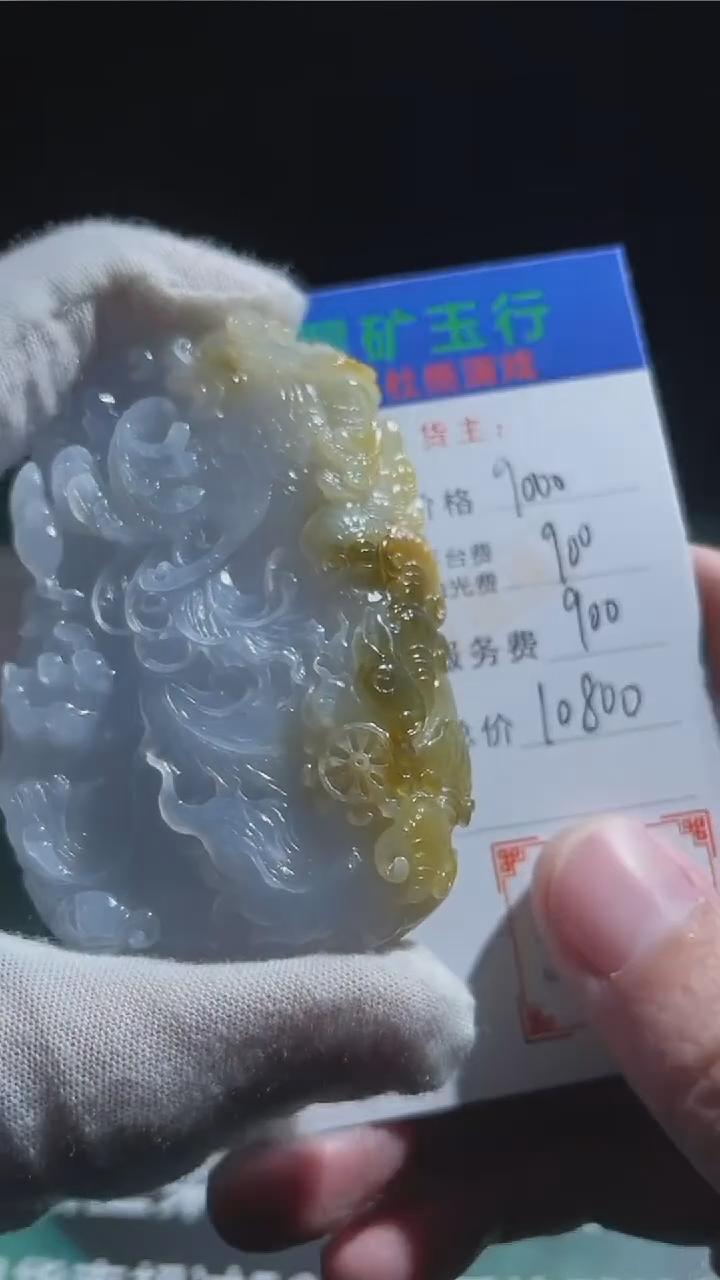 【闪购商品】定制翡翠未镶嵌毛货-不退不换-