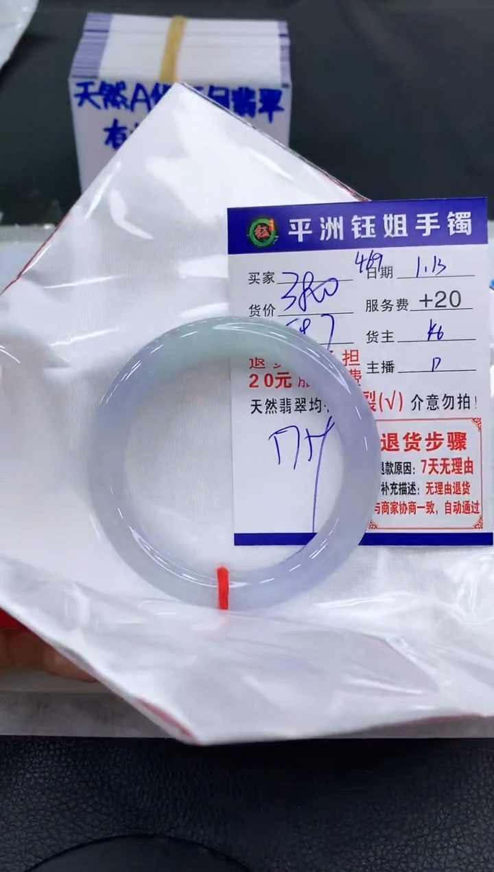 【闪购商品】翡翠手镯未镶嵌1111111111111111