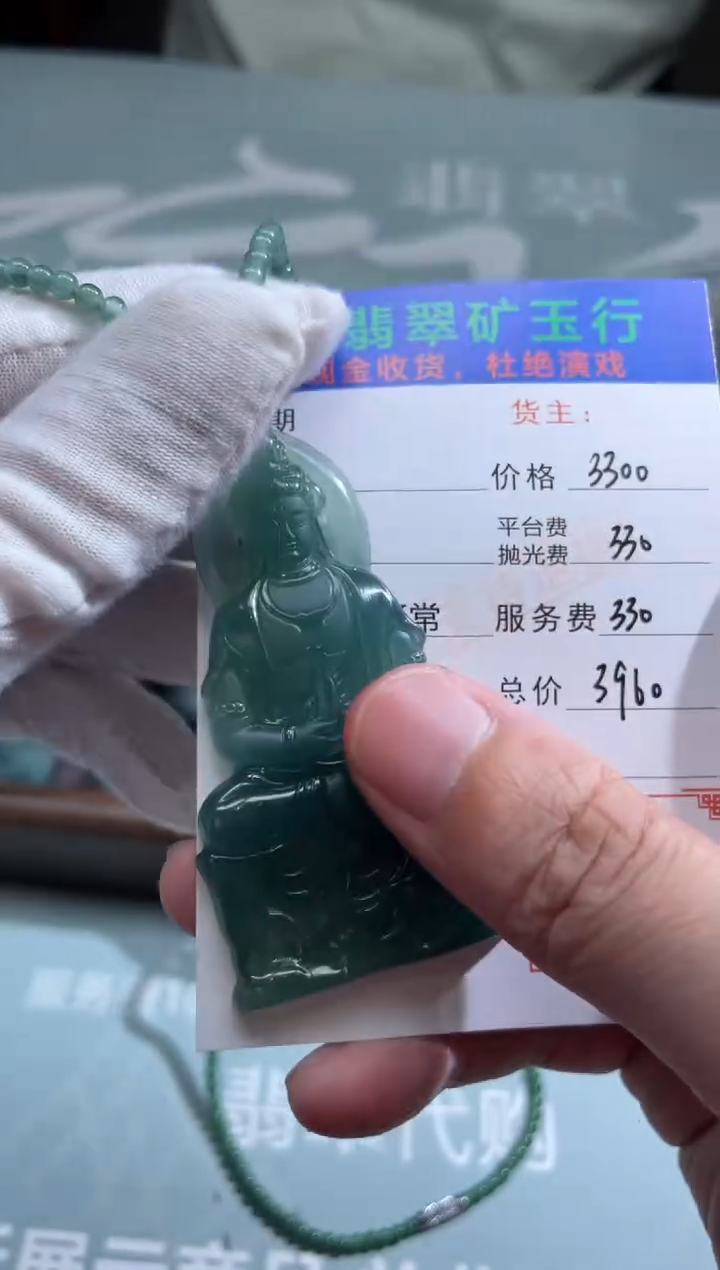 未镶嵌定制翡翠永*-毛货-不退不换